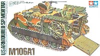 アメリカ M106A1 モーターランチャー