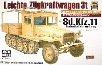 Sd.kfz.11 3tハーフトラック 最後期型