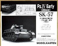 4号戦車 初期型用 (38cm幅）履帯 (可動式）