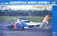 アエロスパシアル AS365N ドーファン 2 JAPAN DOM RESCUE