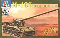M107　自走榴弾砲
