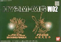 MG　シャイニングガンダム用シャイニングフィンガー / MG　Gガンダム用石破天驚拳」