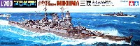 日本重巡洋艦 三隈
