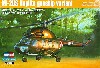 Mi-2US ホップライト 武装ヘリコプター