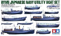 日本艦 艦載艇セット