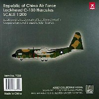 C-130H ハーキュリーズ 台湾空軍 第439混合連隊 第10空運大隊 第101空輸飛行隊