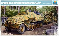 ドイツ軍 Sd.kfz.8 DB10 12t 装甲兵員輸送車