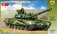 ロシア T-90 戦車