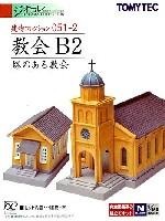 トミーテック 建物コレクション （ジオコレ） 教会 B2 (塔のある教会)