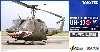陸上自衛隊 UH-1J 第9飛行隊 (八戸駐屯地) 機銃架装備