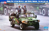 中国陸軍 汎用四輪駆動車 猛士