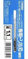HG ワンタッチピンバイス 専用ドリル刃 (単品) ドリル径 1.1mm