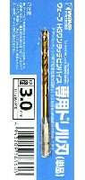 HG ワンタッチピンバイス 専用ドリル刃 (単品) ドリル径 3.0mm