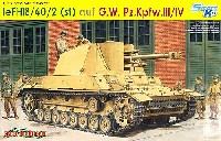 ドイツ 3/4号 10.5cm le.FH18/40/2 自走榴弾砲