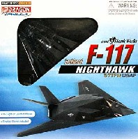ドラゴン 1/144 ウォーバーズシリーズ F-117 ナイトホーク アメリカ空軍 第37戦術戦闘航空団