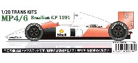 マクラーレン MP4/6 ブラジルGP 1991 (トランスキット)