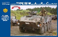 陸上自衛隊 96式装輪装甲車 A型/B型 2 in 1