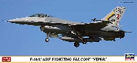 F-16A ADF ファイティング ファルコン ヴァイパー