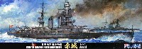 日本海軍 巡洋戦艦 赤城