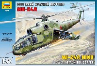 ミル Mi-24A ハインド (ソビエト攻撃ヘリコプター)