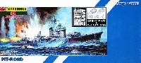 日本海軍 朝潮型駆逐艦 霰 (新装備パーツ&エッチングパーツ付属)