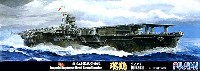 日本海軍 航空母艦 瑞鶴 1941年(昭和16年)