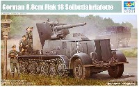 ドイツ 12tハーフトラック 88mm Flak18 自走砲 ナーゲルリング