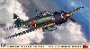 三菱 A6M5a 零式艦上戦闘機 52型甲 戦闘爆撃機