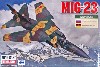 ソビエト軍 MiG-23