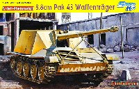 ドイツ 8.8cm Pak43 ヴァッフェントレーガー アルデルト/ラインメタル試作車