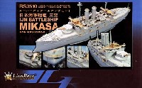 日本海軍 戦艦 三笠用 スーパーデティールアップセット
