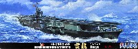 日本海軍 航空母艦 雲龍 竣工時