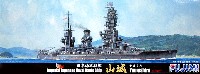 日本海軍 戦艦 山城 昭和19年