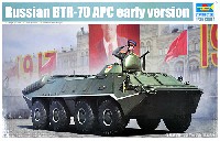 ソビエト BTR-70 装甲兵員輸送車 初期型