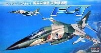 航空自衛隊 支援戦闘機 F-1
