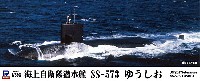 海上自衛隊潜水艦 SS-573 ゆうしお