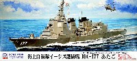 海上自衛隊 イージス護衛艦 DDG-177 あたご