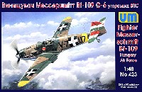 ハンガリー空軍 メッサーシュミット Bf109G-6 戦闘機