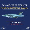 F/A-18E スーパーホーネット VFA-195 ダムバスターズ CAG チッピー・ホー