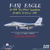 F-15J イーグル 航空自衛隊 第2航空団 第203飛行隊 千歳基地 (32-8825)