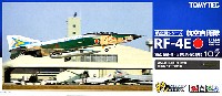 航空自衛隊 RF-4E ファントム 2 第501飛行隊 (百里基地・50周年)