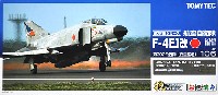 航空自衛隊 F-4EJ改 ファントム 2 第302飛行隊 (百里基地)