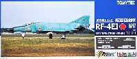 航空自衛隊 RF-4EJ ファントム 2 第501飛行隊 (百里基地・試改修機)
