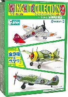 ウイングキットコレクション Vol.9 WW2 初期戦闘機編