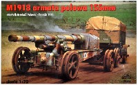 M1918 155mm野砲 フランス 1918年
