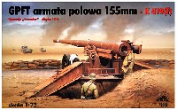 ドイツ GPFT 155mm野砲 K 419(ｆ) 1941年 北アフリカ