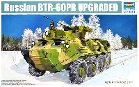 ロシア BTR-60PB 装甲兵員輸送車 アップグレード