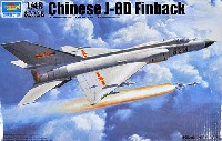 中国空軍 J-8D 戦闘機 フィンバック