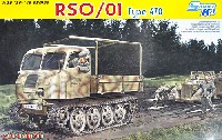 ドイツ RSO/01 タイプ470 汎用トラクター