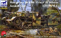ハンガリー 40/43M ズリーニィ 2型 105ミリ自走砲